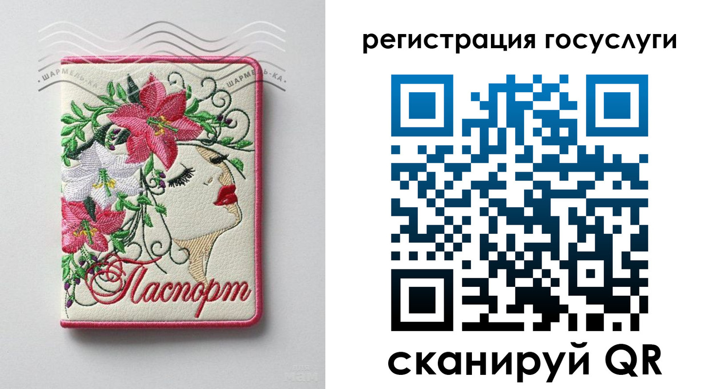 прописка ребенка в Дрезне