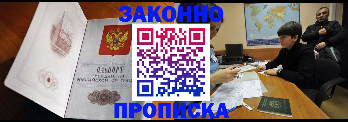 прописка гарантия в Дрезне