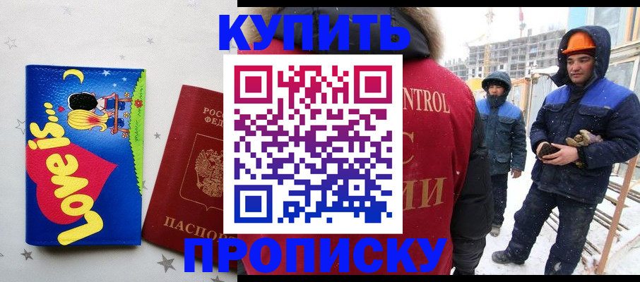 временная регистрация купить в Дрезне