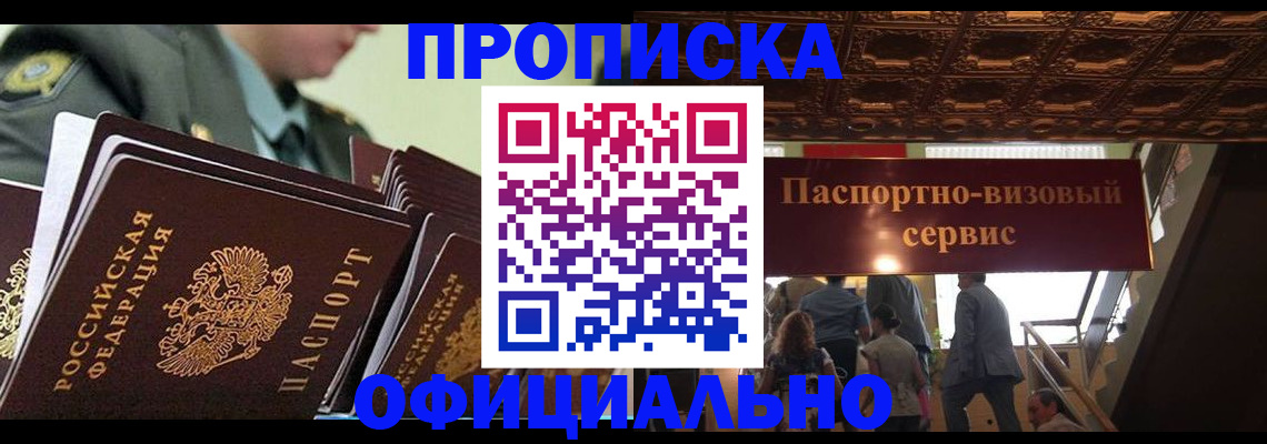 временная регистрация в Дрезне